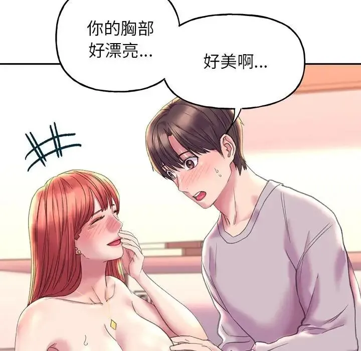 双面人 - 第4話 - page 122