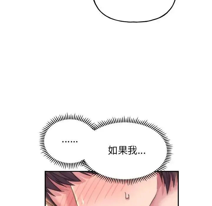 双面人 - 第4話 - page 124