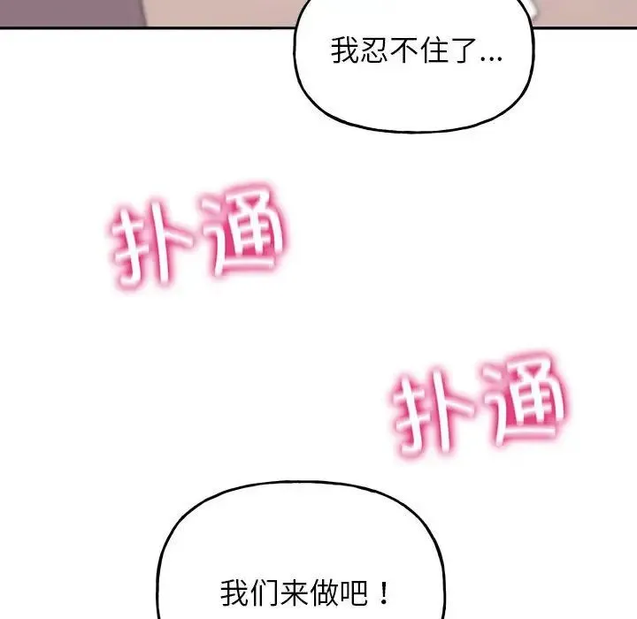 双面人 - 第4話 - page 132
