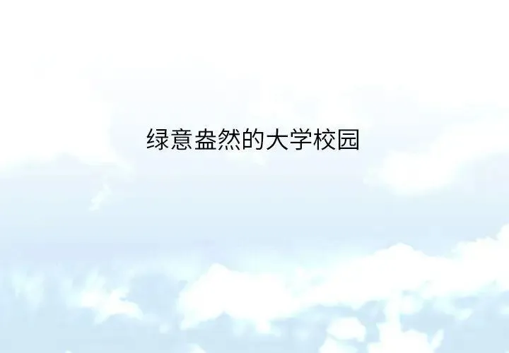 双面人 - 第1话 - page 4