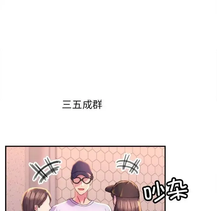 双面人 - 第1话 - page 8