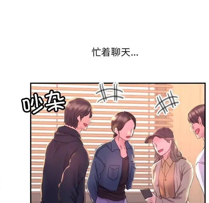 双面人 - 第1话 - page 10
