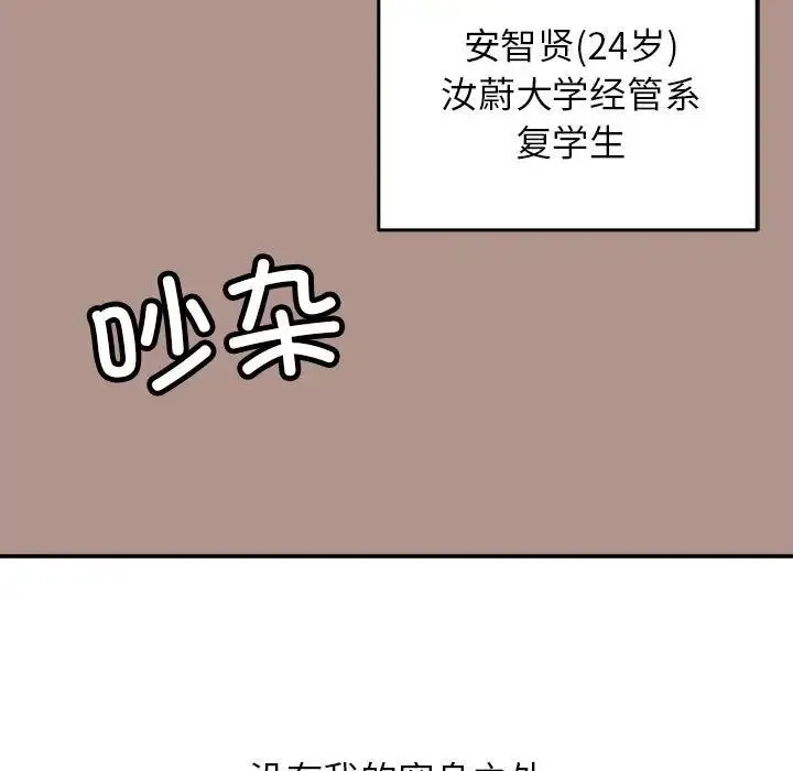 双面人 - 第1话 - page 15