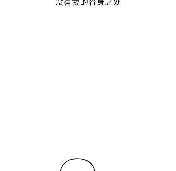 双面人 - 第1话 - page 16