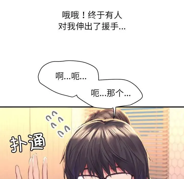 双面人 - 第1话 - page 22