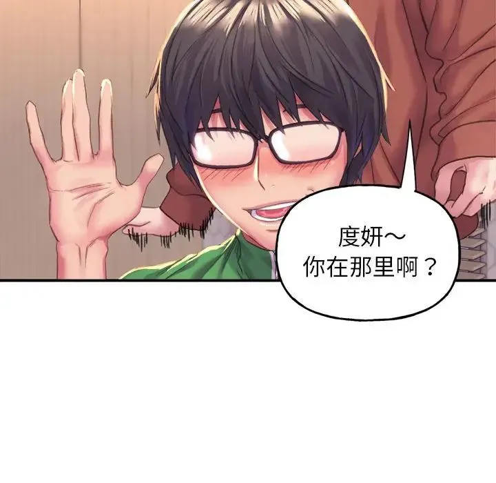 双面人 - 第1话 - page 25
