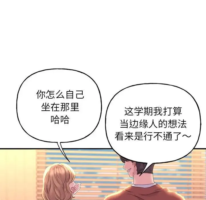 双面人 - 第1话 - page 26
