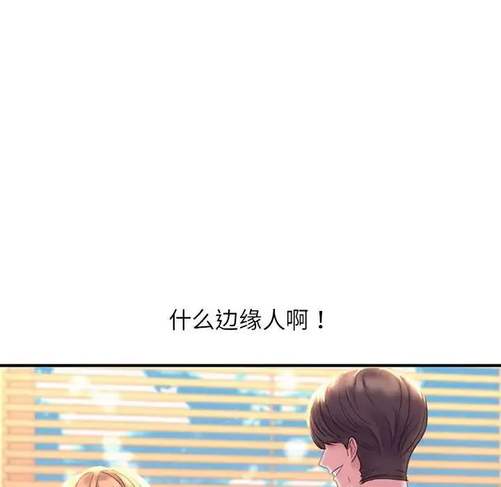 双面人 - 第1话 - page 28