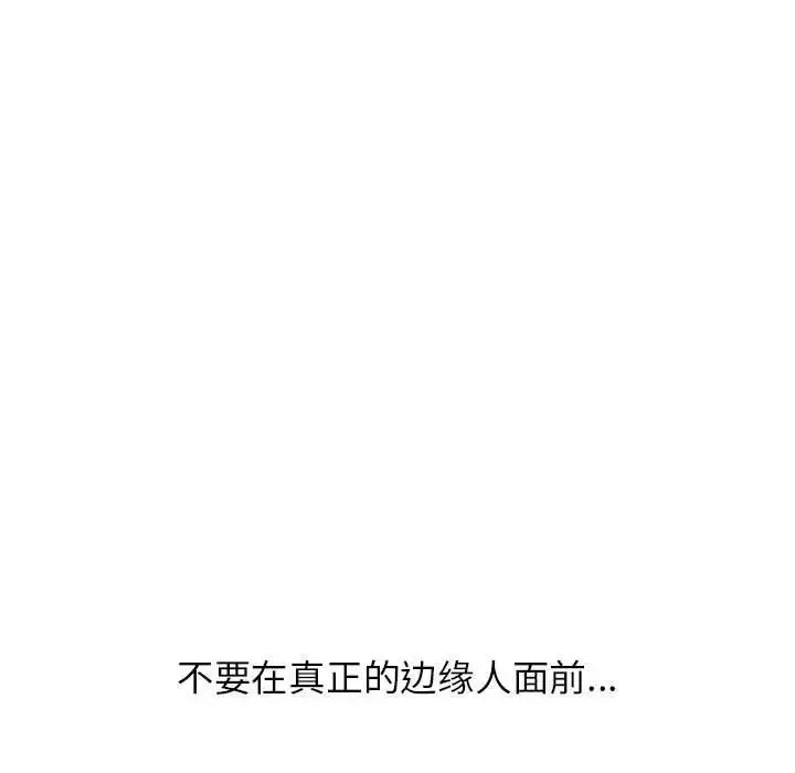 双面人 - 第1话 - page 30