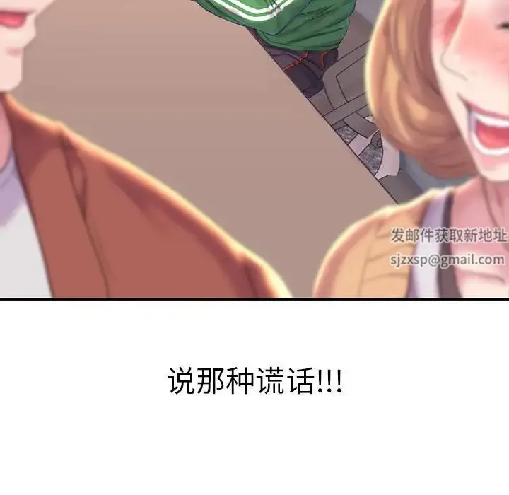 双面人 - 第1话 - page 32