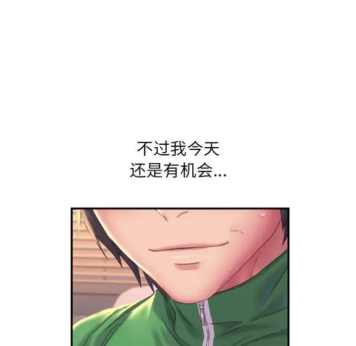 双面人 - 第1话 - page 33