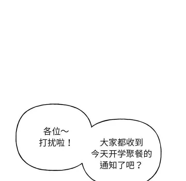 双面人 - 第1话 - page 39