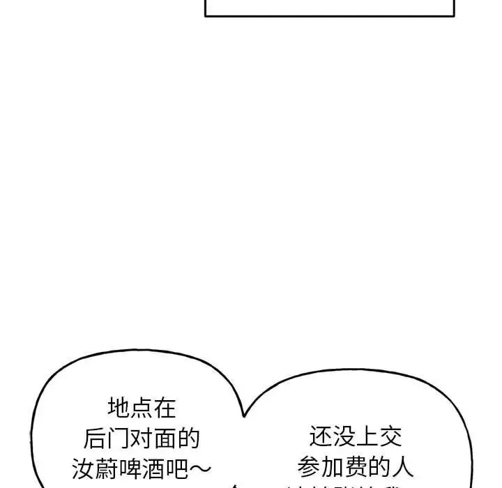 双面人 - 第1话 - page 42