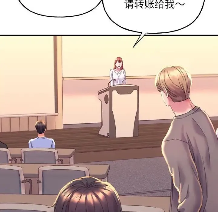 双面人 - 第1话 - page 43