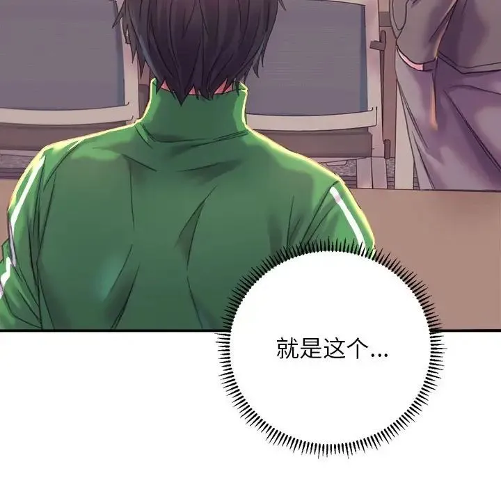 双面人 - 第1话 - page 44