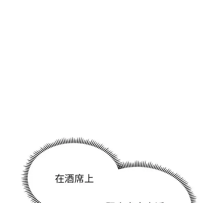 双面人 - 第1话 - page 45
