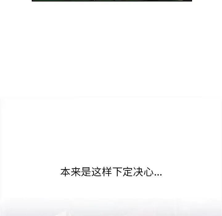 双面人 - 第1话 - page 47
