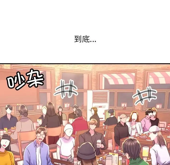 双面人 - 第1话 - page 50