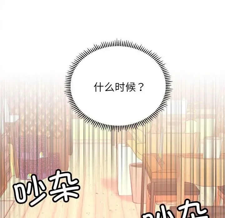 双面人 - 第1话 - page 52