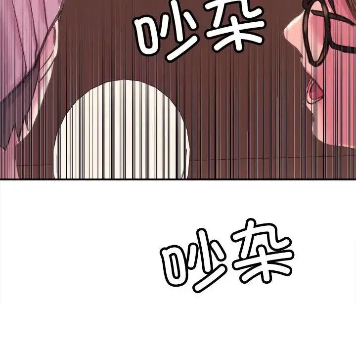 双面人 - 第1话 - page 55