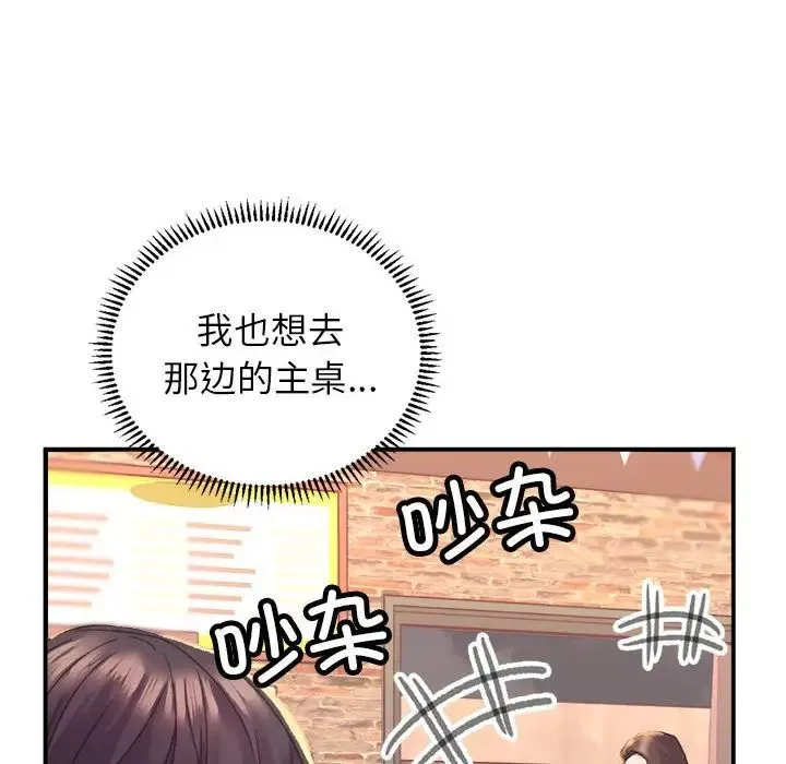 双面人 - 第1话 - page 56