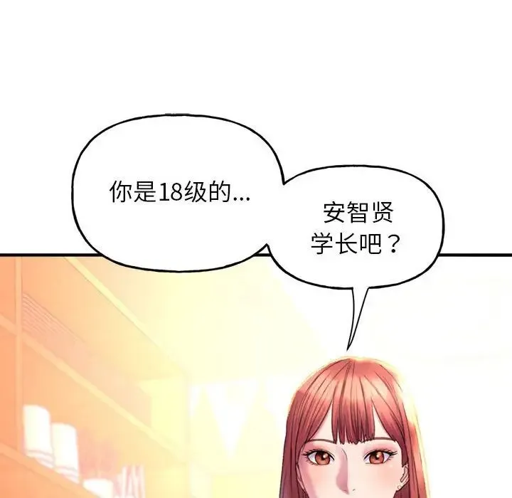 双面人 - 第1话 - page 62