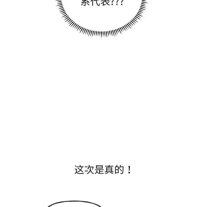 双面人 - 第1话 - page 65