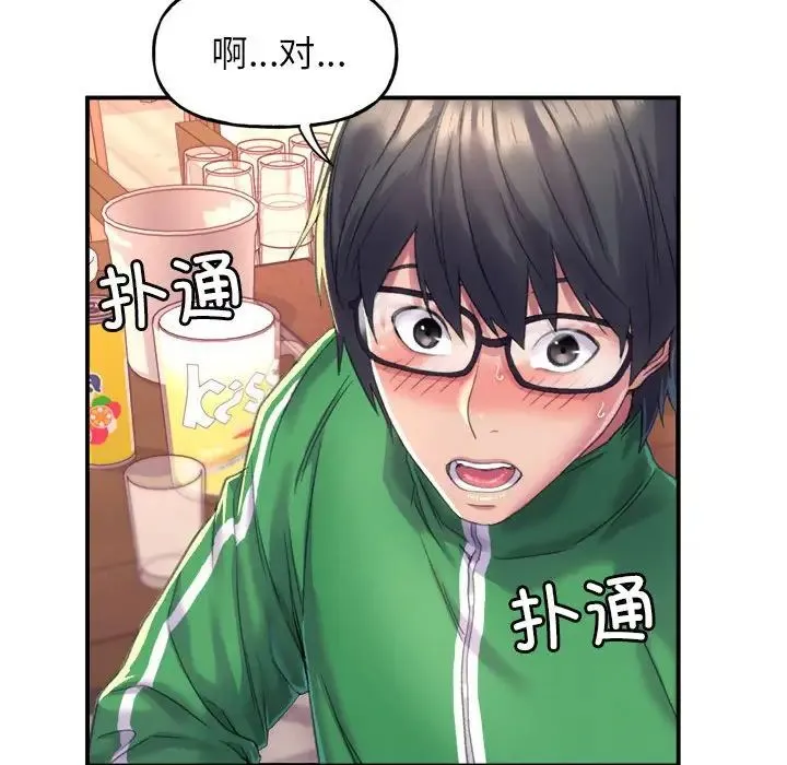 双面人 - 第1话 - page 66