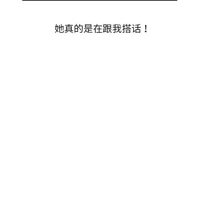 双面人 - 第1话 - page 67