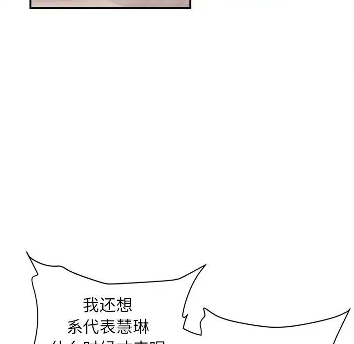 双面人 - 第1话 - page 78