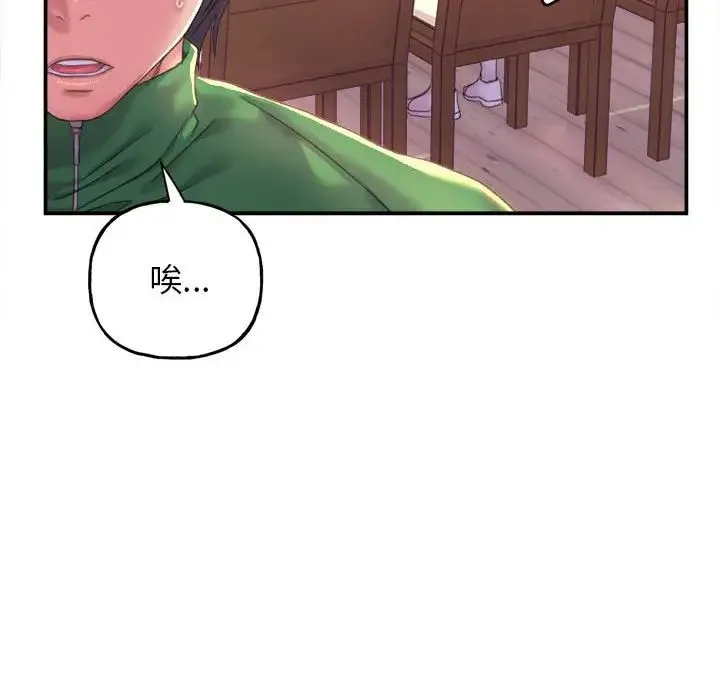 双面人 - 第1话 - page 80