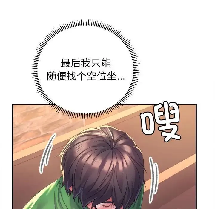 双面人 - 第1话 - page 81