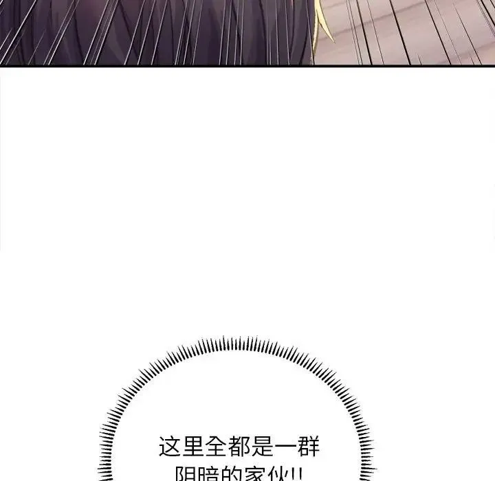 双面人 - 第1话 - page 85