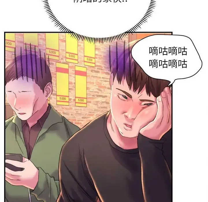 双面人 - 第1话 - page 86