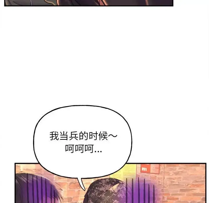 双面人 - 第1话 - page 87