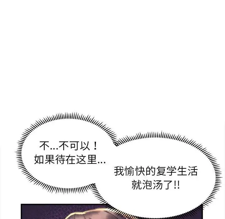 双面人 - 第1话 - page 89