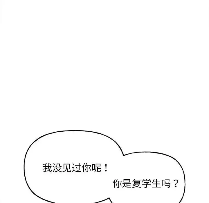 双面人 - 第1话 - page 93