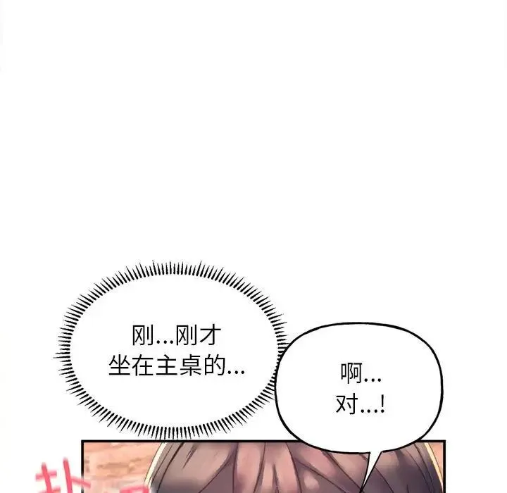 双面人 - 第1话 - page 96