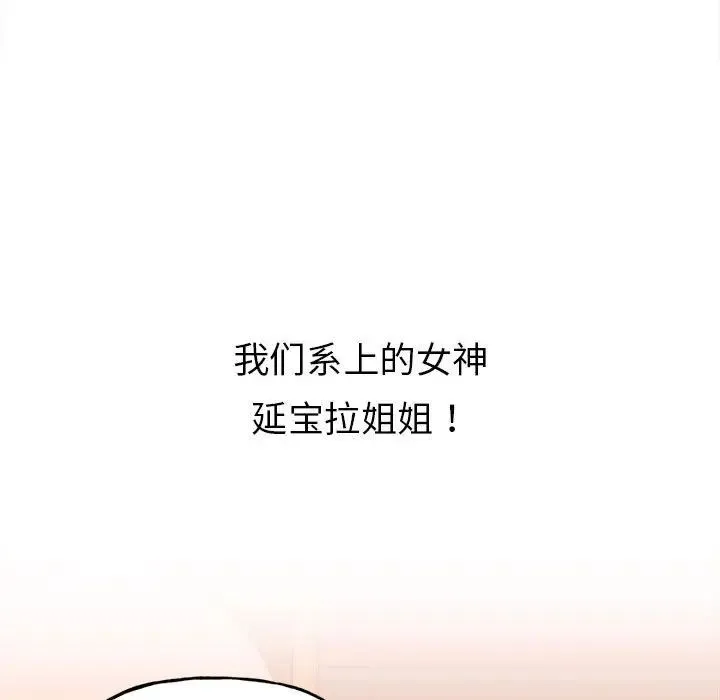 双面人 - 第1话 - page 98