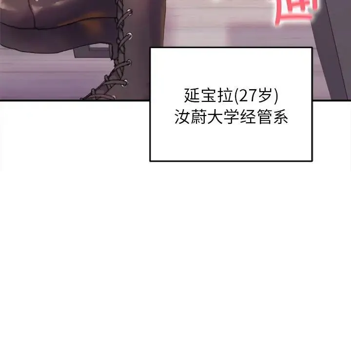 双面人 - 第1话 - page 102