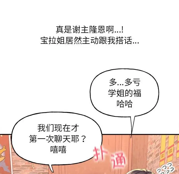双面人 - 第1话 - page 103