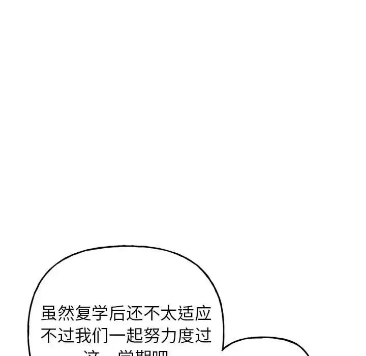 双面人 - 第1话 - page 105