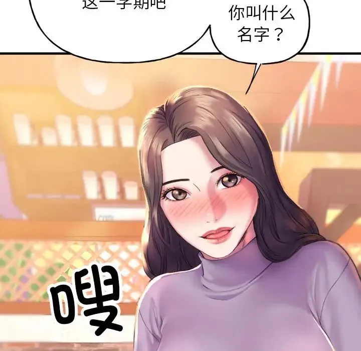 双面人 - 第1话 - page 106