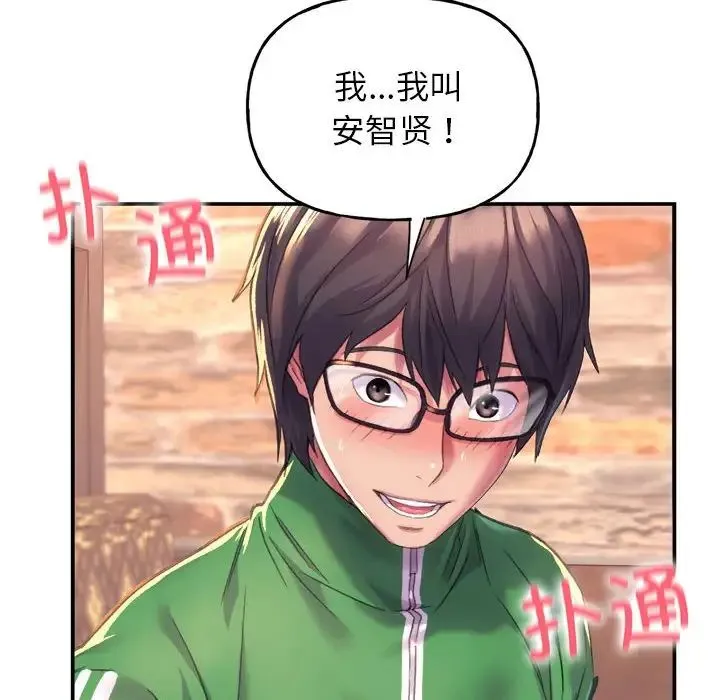 双面人 - 第1话 - page 109