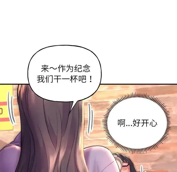 双面人 - 第1话 - page 111