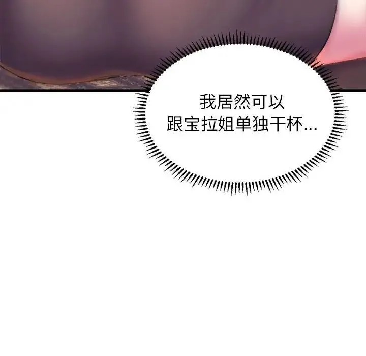 双面人 - 第1话 - page 113