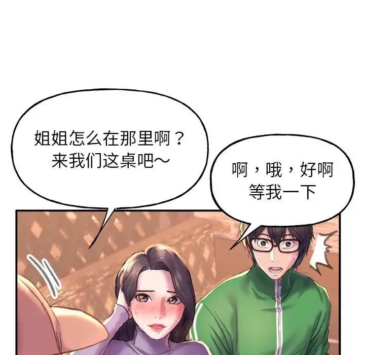双面人 - 第1话 - page 114