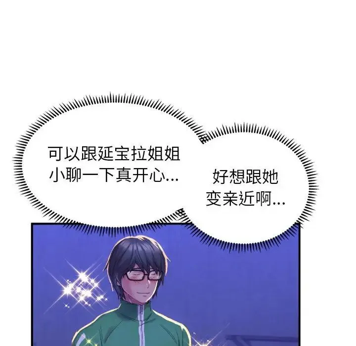 双面人 - 第1话 - page 125