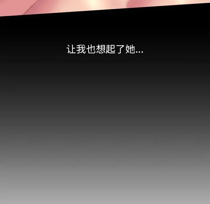 双面人 - 第1话 - page 137