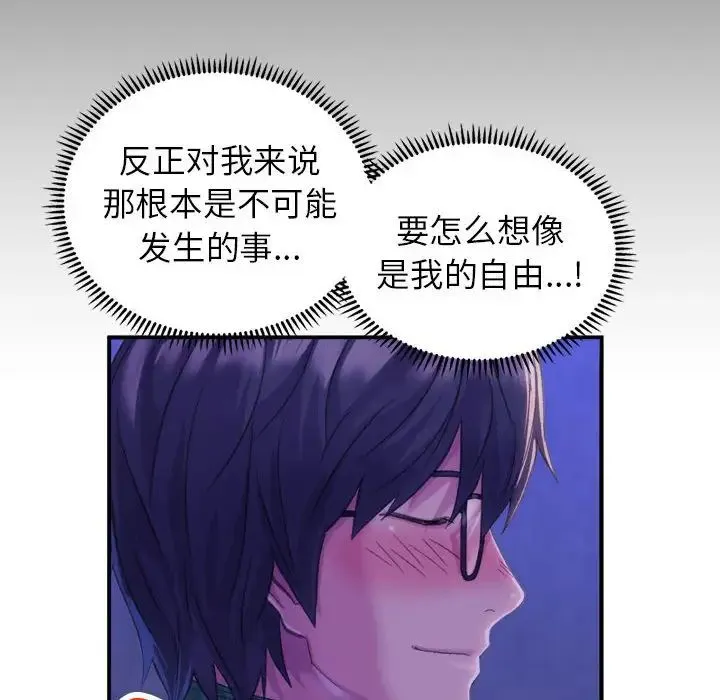 双面人 - 第1话 - page 138